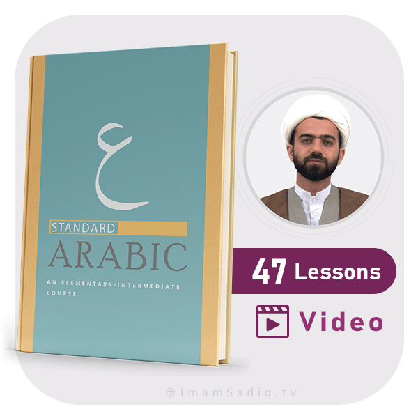 Standard Arabic, An Elementary-Intermediate Course