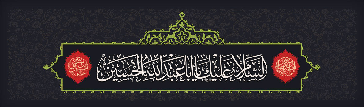 Condolence on the Commencement of Muharram