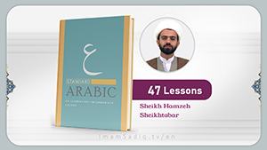 Modern Standard Arabic (Lesson 1)