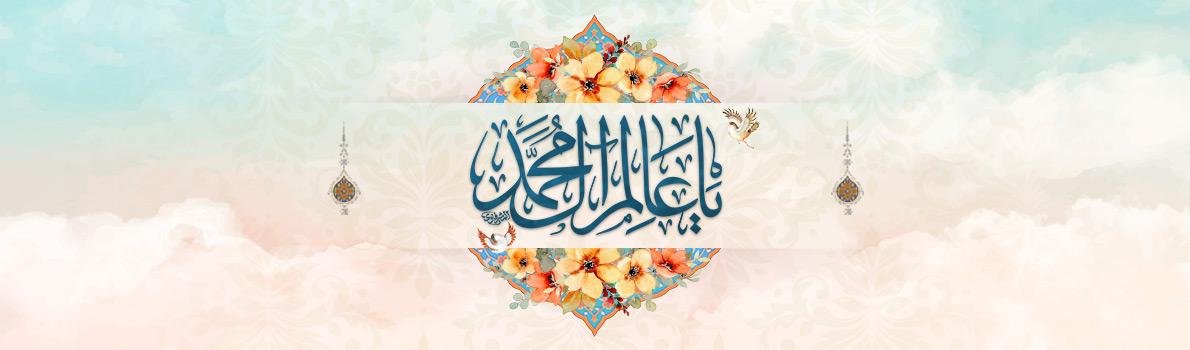 Birthday of Imam Ali al-Ridha (peace be upon him)