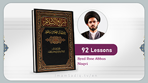 Sharayi' al-Islam (Lesson 1)