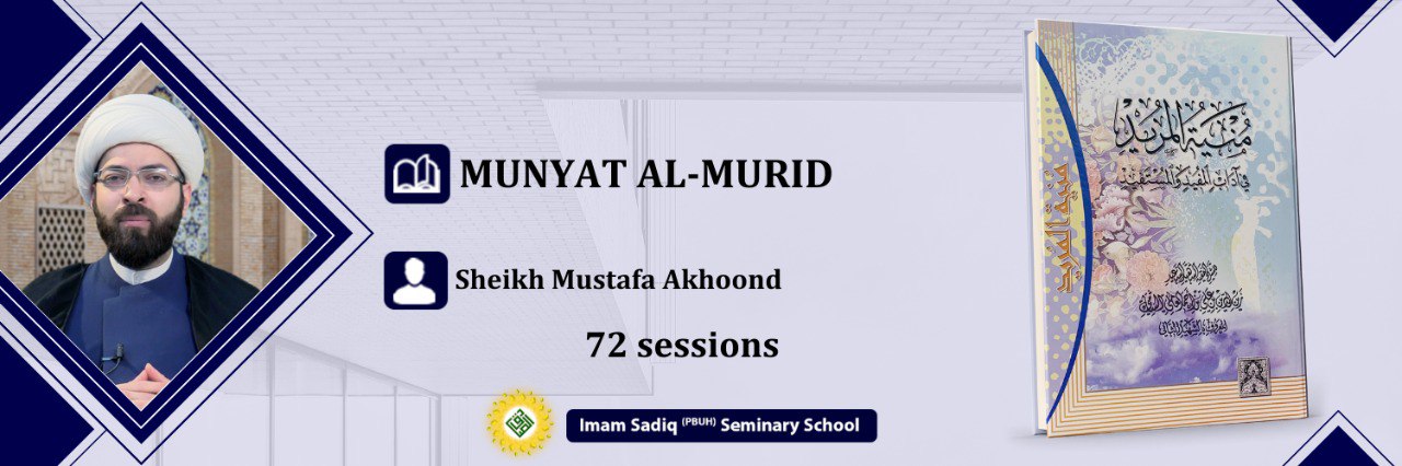 Munyat al-Murid